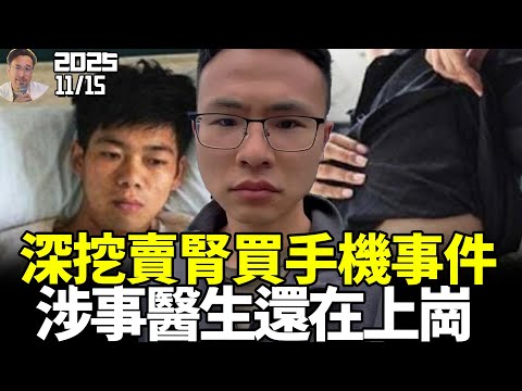 户晨风被审判：在中国，说真话就是最大的红线！