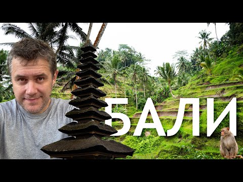 to Bali with a transfer in Bangkok. Adventures on the island and flight in Aeroflot`s Comfort class.