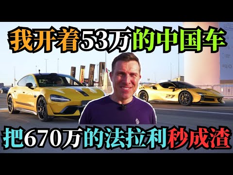 Shocking the world! 530,000 Chinese electric vehicles rampage against a 6.7 million Ferrari, leav...