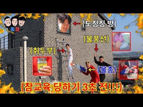 3년동안 빡치게 한 형 하루만에 모든 방법 총동원해서 극한의 참교육으로 더 빡치게 하기ㅋㅋㅋㅋㅋ
