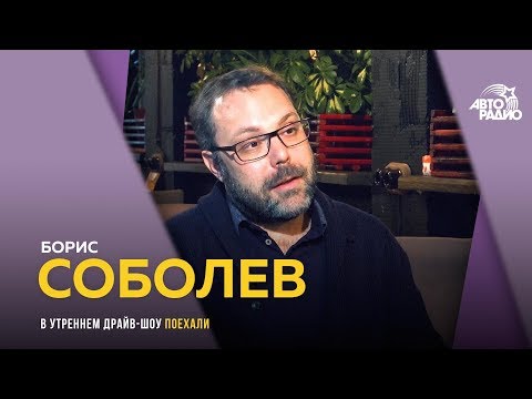 Борис Соболев - разоблачение экстрасенсов, магов, целителей