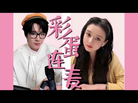 刘宇宁宋祖儿谈拍吻戏面红耳赤羞涩！提到吻戏全员表情都好精彩！刘宇宁宋祖儿打闹互怼爆笑连连💞#宋祖儿 #刘宇宁 #折腰 #cdrama #综艺 #娱乐 #天赐的声音 #liuyuning