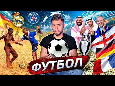 Футбол. Главная игра @posle_zavtra