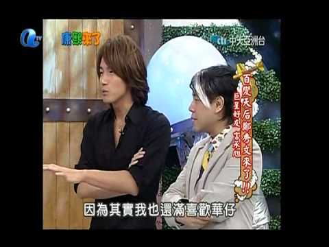 Jerry@Sammi 康熙來了 20100422 Part 1 of 2