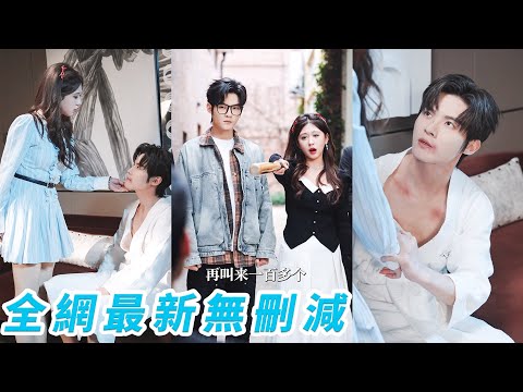 She played bad girl to save a fallen CEO. He rose, loved only her, gentle just for her