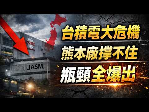 Shocking Inside Story of TSMC: Making a killing in AI but "bleeding money like crazy" overseas? T...