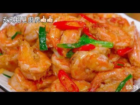 蒜蓉大蝦最好吃的做法，蒜香濃郁，味道鮮美，越吃越過瘾 #天天相見廚房 #美食 #阿見