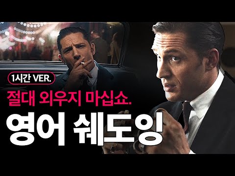 외우지말고 걍 계속 틀어두십쇼. | 미드/영화 최다 출현 문장 300장면