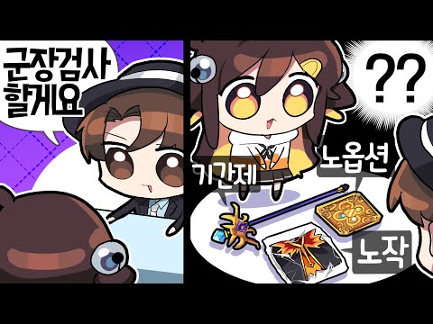 【 탬탬버린 】 - 이상하다 이래도 딜 잘나오던데 머지 ㅋㅋ