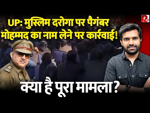 Muslim traffic Inspector ने जागरूकता अभियान में लिया पैगंबर का नाम, हो गई कार्रवाई!