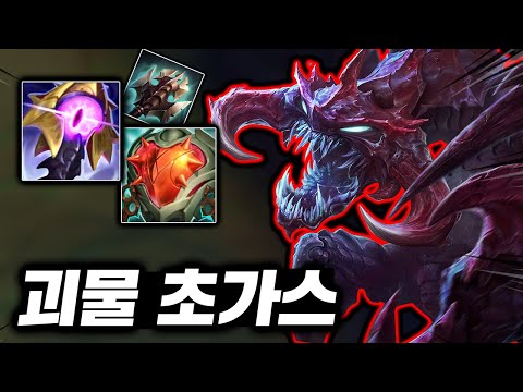 협곡에 나타난 레전드 거대괴수! 버프먹고 떡상한 E선마 좀비 "탑 초가스"