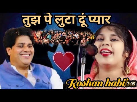 तुझ पर लुटा दूं प्यार on tujh per Luta dun pyar Ghazal Roshan habiba Roshni @ N A mushaira media 