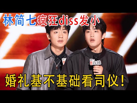 Lin Jianqi and Li Jiajun love each other | The King of Stand-up Comedy2 | Super Comedy League