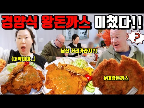 🇺🇸미국일상 | 미국인도 깜짝! 경양식 돈까스를 만들어봤습니다 | 유투브 첫 공개‼️ 운동하는 주영…