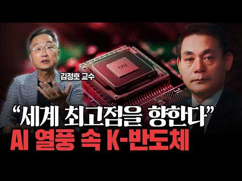 삼성·SK·마이크론, 세계 메모리 3강의 비밀... 반도체의 성장 과정은?