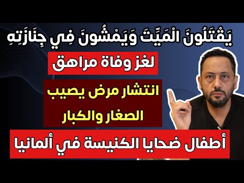 🚨 لن تصدق ما وقع في ألمانيا والشرطة اللغز