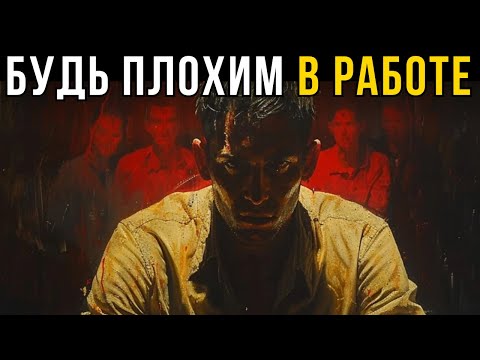 Why Competence Is a Trap: The "Curse" of Being Good at Your Job | by Machiavelli