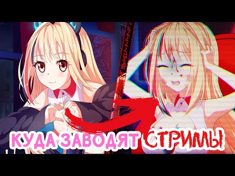 Научил стримершу УВАЖАТЬ СВОЮ АУДИТОРИЮ | Ненавижу свою вайфу-стримершу (обзор, сюжет)