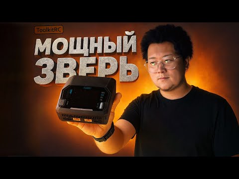 ☀ Она меньше… но заряжает как большая! Шутки с LiPo закончились [ToolkitRC M6Dac Pro]