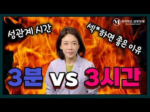 성관계 얼마나 하시나요? 죽을 때까지 섹*하면 좋은 이유!!