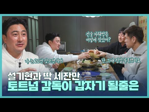 [취중진담 - 딱 세잔만] 걔가 다녀가고 훈련소를 갔는데 갑자기 FM대로 시키는데