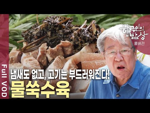 If you don't know it, it's a weed. If you know it, it's a medicinal herb! There's no such thing a...