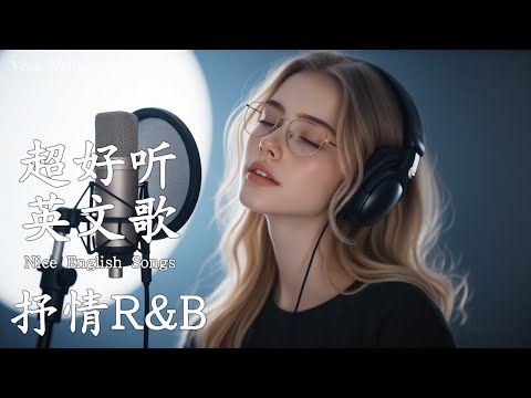 [Playlist 65] 抒情R&B | 2025超好聽的英文歌單 | 放鬆心情的情歌專輯 | 工作背景音樂