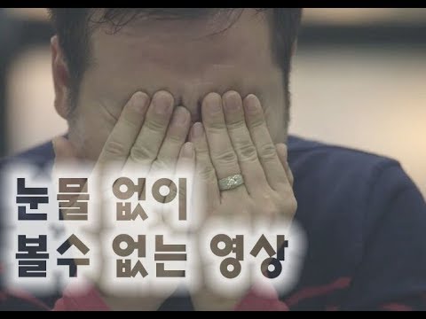 [감동영상] 감동적인 가족시리즈 TOP3 !!