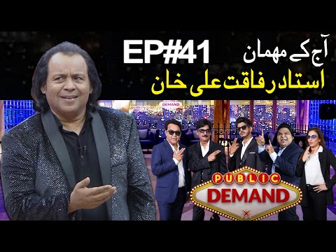 Public Demand with Mohsin Abbas Haider | Ustad Rafaqat Ali Khan | Episode 41 | Public News