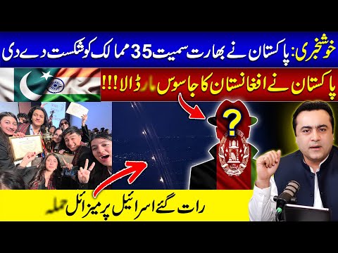 Good News: Pakistan defeats 35 countries including India | Mansoor Ali Khan