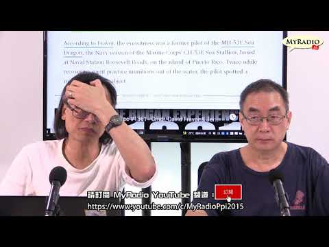 梁錦祥 神秘之夜 210731 令人神秘失踪的異域    MyRadio