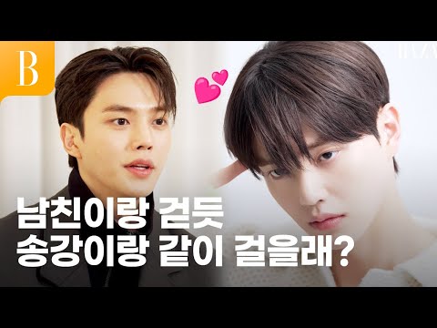 [ENG]  A부터 Z까지 배우 송강의 모든 것! 송강의 오전 루틴은? 최근 꽂힌 운동은?