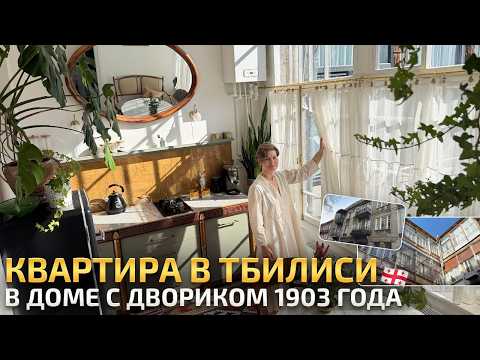 An old apartment in Georgia: a kitchen made from a vintage VERSACE cabinet. A beautiful interior ...