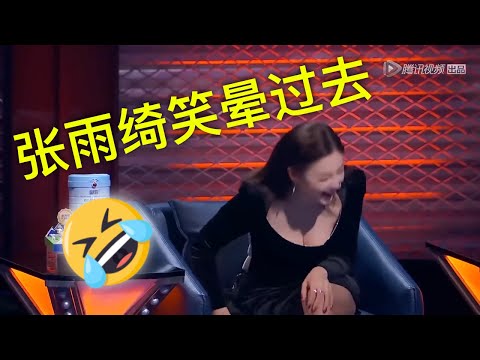 白天叫姐姐，晚上姐姐叫！周六深夜雨绮再次笑晕：臭弟弟，大晚上都不能放过我嘛？脱口秀周五半夜狂笑加餐