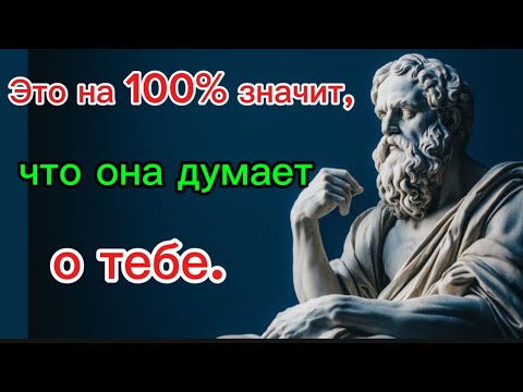 Это на 100% значит, что она думает о тебе.