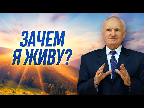 Зачем я живу? В чём смысл жизни? / Quel est le sens de la vie? (С французскими субтитрами)