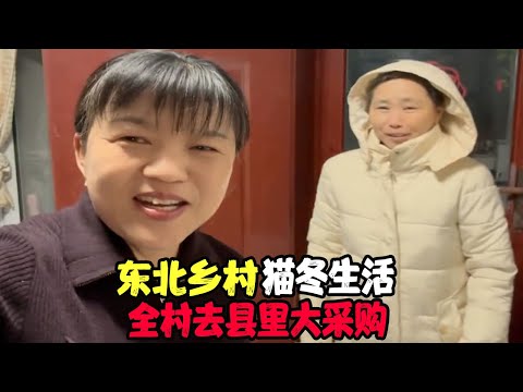 Hibernation in a Northeastern Village: The Whole Village Goes on a Big Shopping Spree in the Coun...