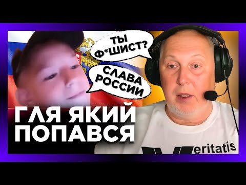 Малий русак ЗАКЛЯК від СТРАХУ. Історик ПРОМИВ мізки юному окупанту від А до Я @Vox_Veritatis
