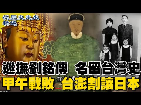 Taiwan's commercial history,one government, two deer, three monga