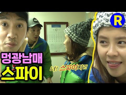 [Running Man] Joint Spy Operation between the Crazy Siblings | Running Man EP.76