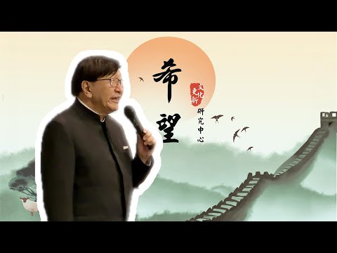 我們的希望｜梁燕城博士｜文更事工分享2023｜廣東話