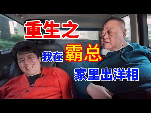 师从季羡林，北京饭店学烹饪，40+方言能力者，这个日本大爷中国技能点满！【我住在这里的理由370】