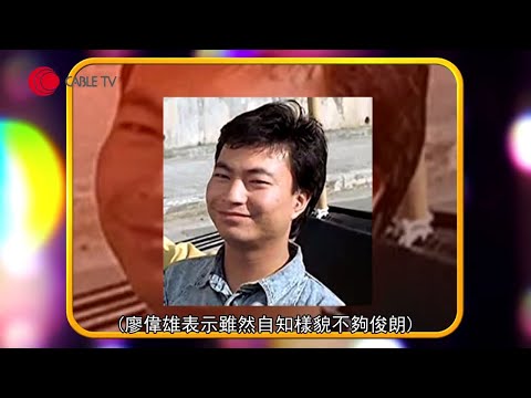 廖偉雄憶述《網中人》「阿燦」演釋手法、鯨吞漢堡包 對網絡外號「燦神」的看法【星級會客室 2015 #廖偉雄 訪問 中文字幕】