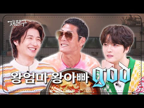 [SUB] Here to prove 'There are no shortcuts in life'│ Jaefriends Ep. 41│god Kim Jaejoong