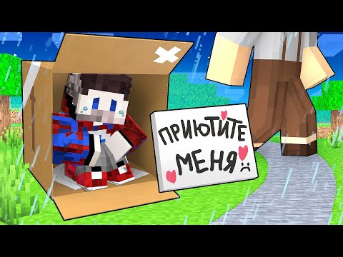 😱Фиксая 100% НИКТО НЕ ХОЧЕТ ПРИЮТИТЬ в Майнкрафт!