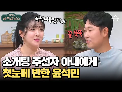 투수 4관왕 레전드 윤석민♥미모의 아내, 두 사람의 첫 만남 스토리 | 오은영의 금쪽 상담소 123 회