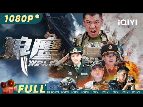 Wolf Hawk | Action Crime | Chinese Movie 2023 | iQIYI MOVIE THEATER