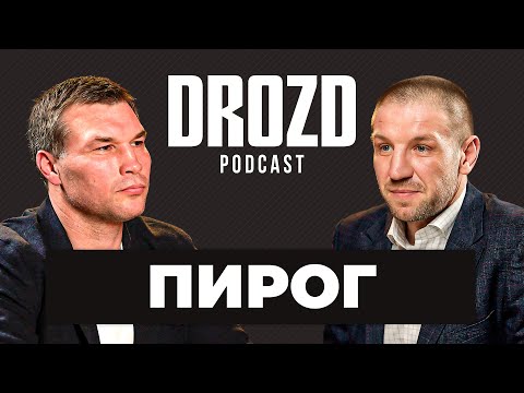 ДМИТРИЙ ПИРОГ: Головкин, бой с Джейкобсом, травма, Мейвейзер - Пол, Фредди Роуч / DROZD PODCAST #18