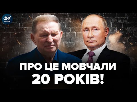 🤬 "АРТПІДГОТОВКА" до ВТОРГНЕННЯ! ШОКУЮЧІ факти про ТАЄМНИЙ ПЛАН Кремля і книгу КУЧМИ | ШЛЯХ ДО ВІЙНИ