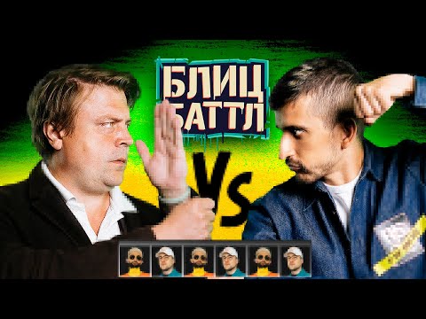 Блиц Баттл #2 | ФИЛИПП ВОРОНИН х МИТЯ СОРОКИН х РУСТАМ РЕПТИЛОИД х ЭМИР КАШОКОВ